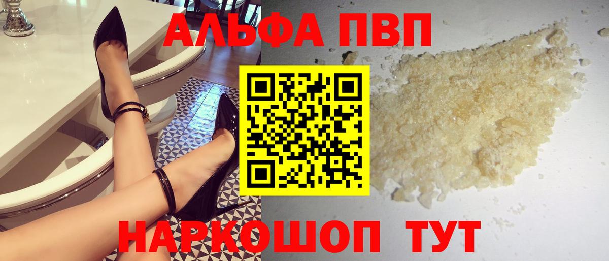 Alpha PVP кристаллы Трёхгорный