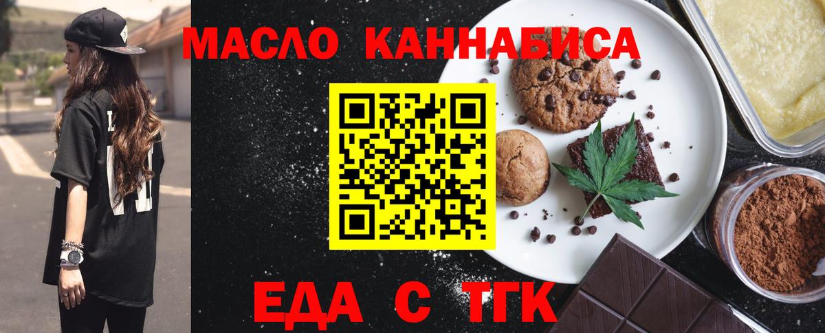 Canna-Cookies марихуана  Вход с VPN  Трёхгорный 