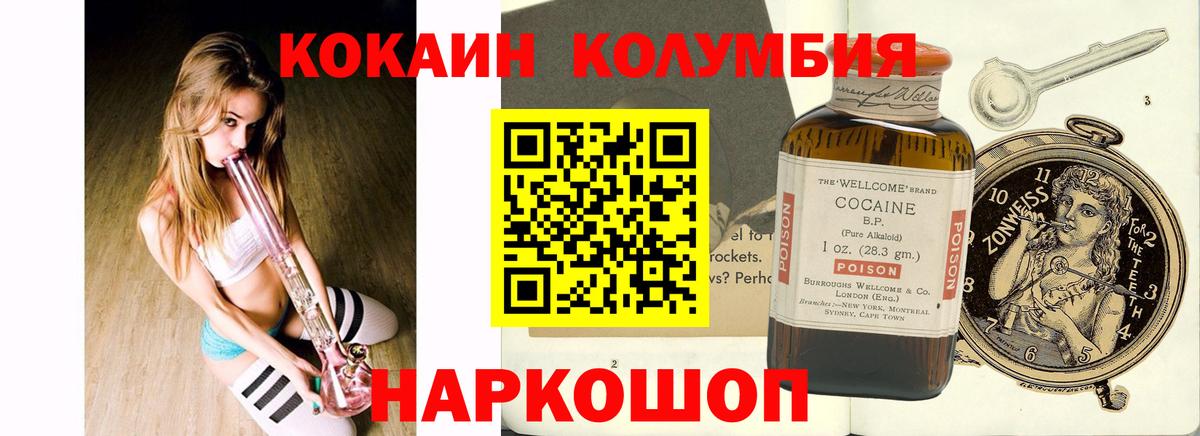 Cocaine Перу  Вход с VPN  COCAIN Колумбийский  Трёхгорный 