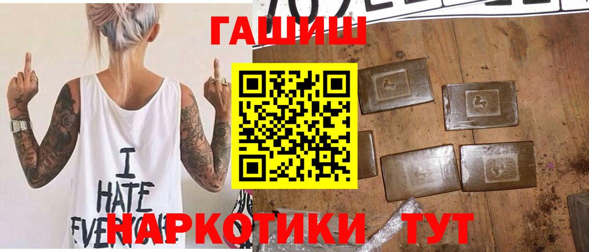 Гашиш гашик Трёхгорный