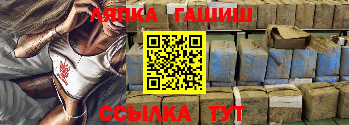 ГАШ  ГАШ убойный  ГАШ хэш  Вход с VPN  Трёхгорный 