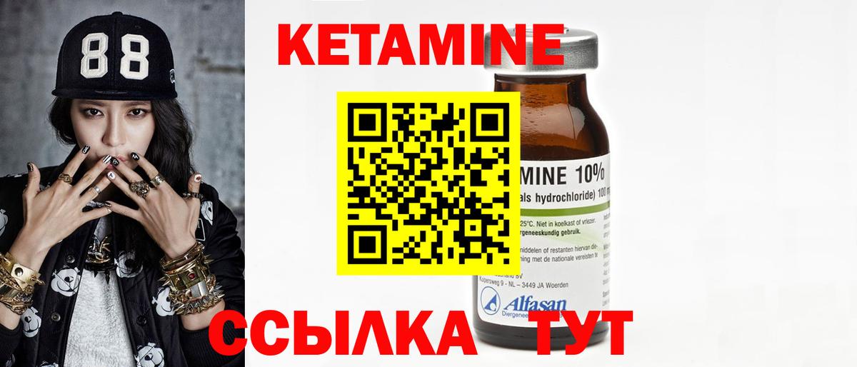 Кетамин VHQ  Вход с VPN  Трёхгорный  КЕТАМИН VHQ 