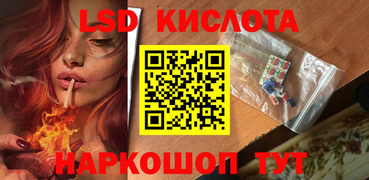 ЛСД экстази ecstasy  Вход с VPN  Трёхгорный  ЛСД экстази ecstasy 