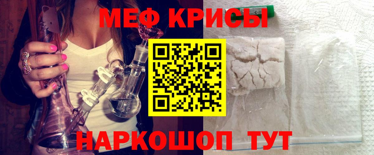 МЕФ  ОМГ ОМГ как войти  Трёхгорный  Мефедрон VHQ  Вход с VPN  где купить наркотик 