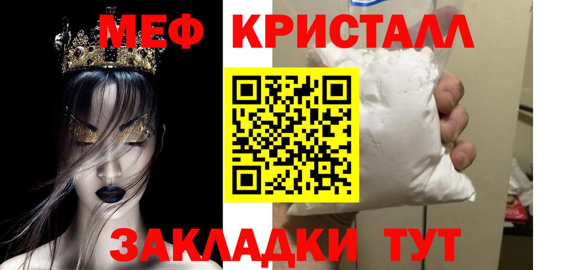 МЕФ кристаллы Трёхгорный