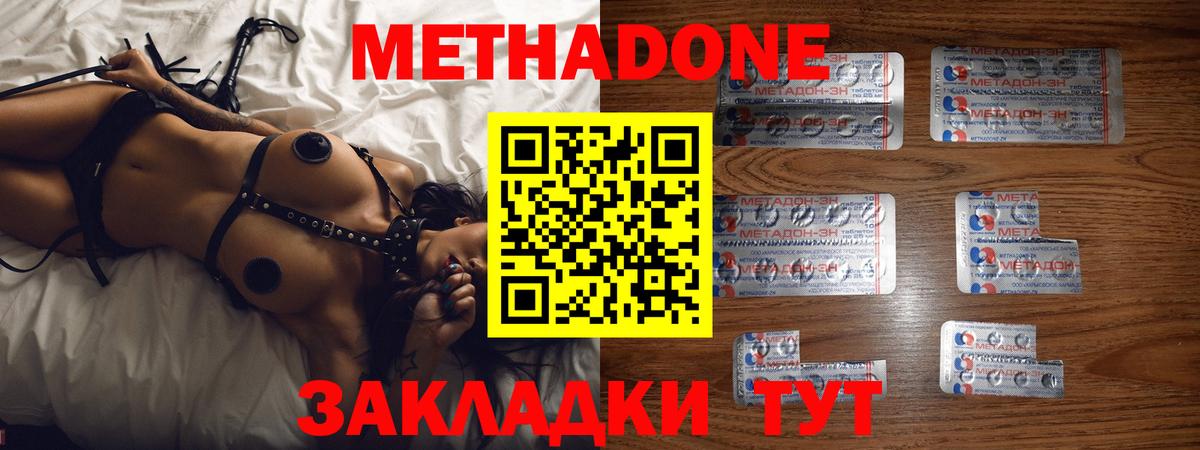 МЕТАДОН VHQ  Вход с VPN  Трёхгорный 