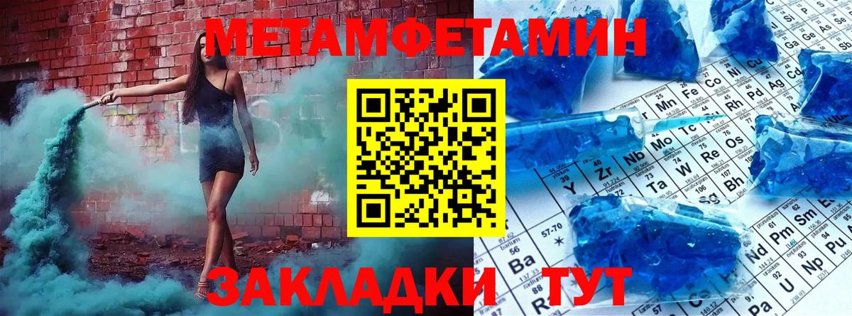 Метамфетамин мет Трёхгорный
