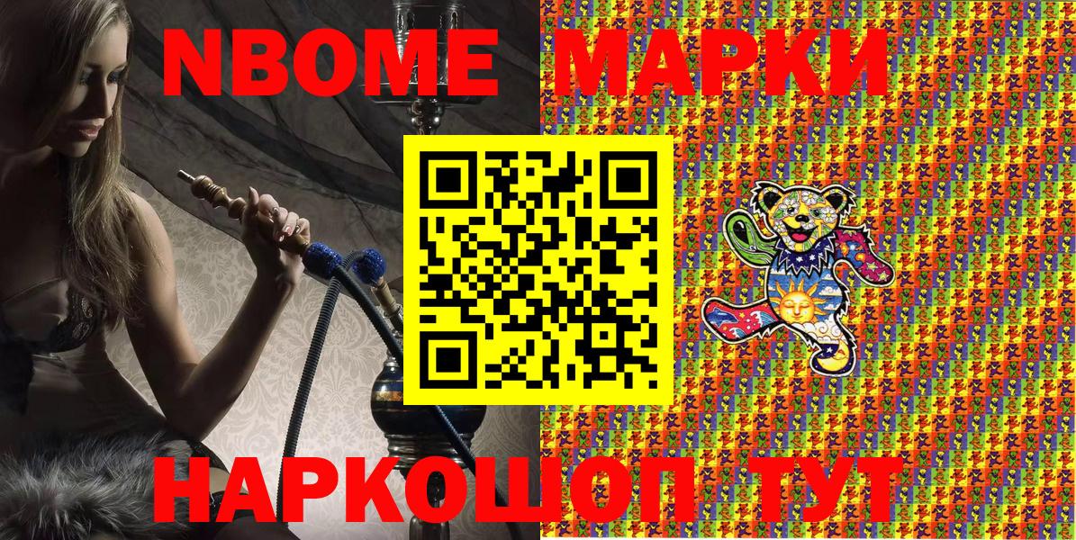 Трёхгорный  Наркотические марки 1,5мг  Наркотические марки 1,5мг  Вход с VPN 